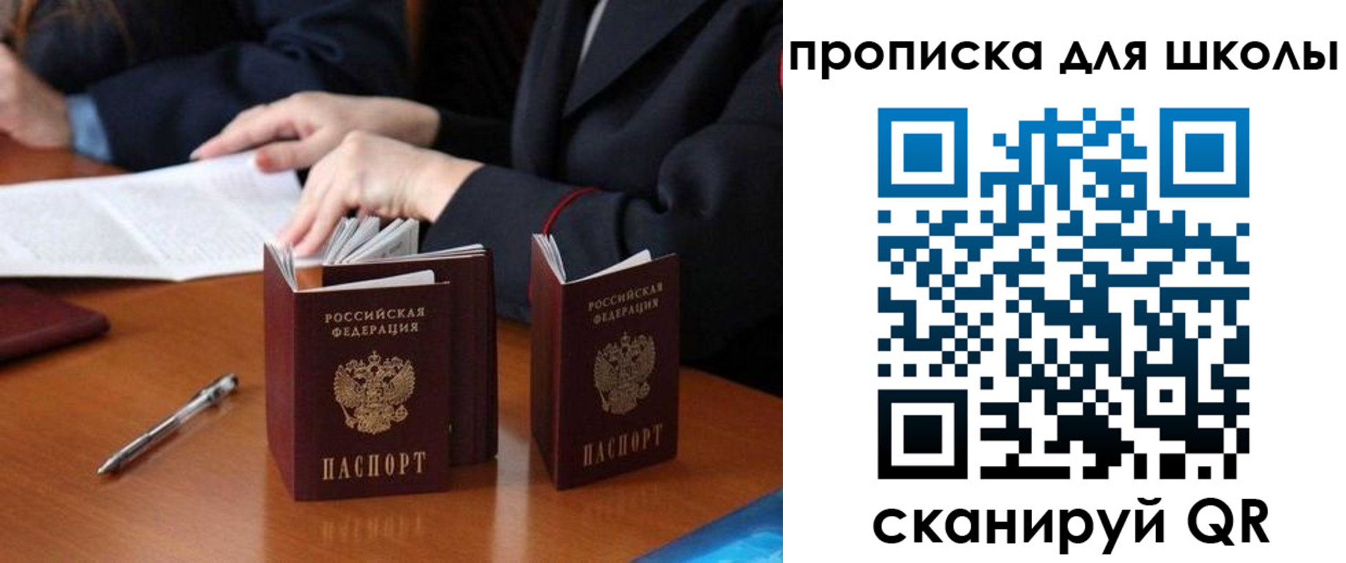 прописка для кредита в Кинеле